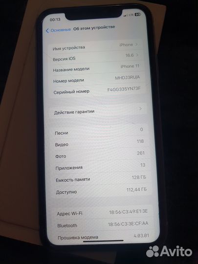 Телефон iPhone 11