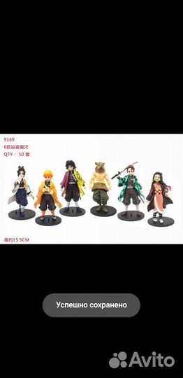 Аниме фигурки Клинок рассекающий демонов