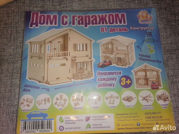 Конструктор Домик кукольный новый