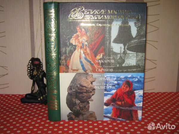 Великие мастера земли Мордовской