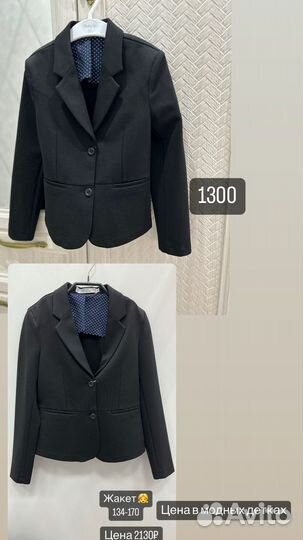 Школьная форма