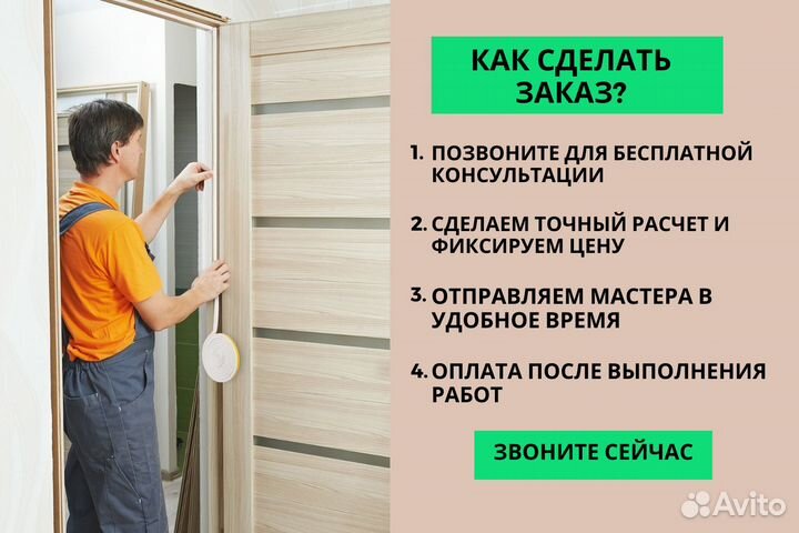 Установка межкомнатных дверей Покраска дверей