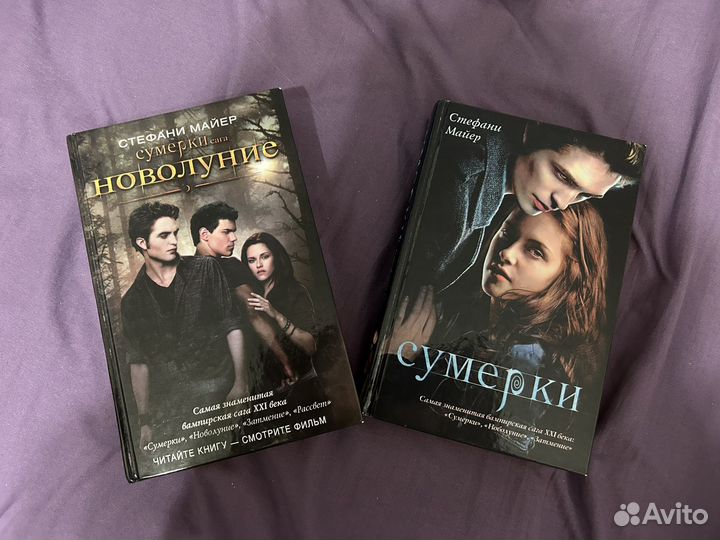 Книги стефани майер сумерки 4 части
