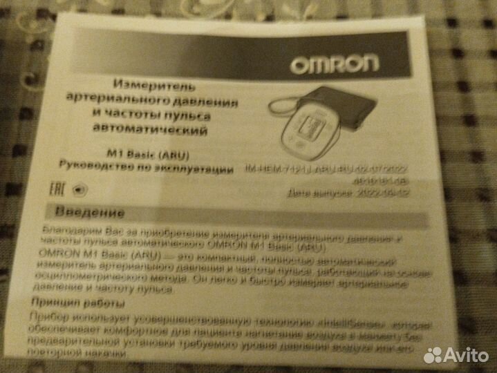 Тонометр Omron новый