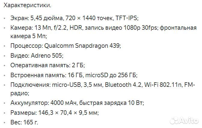 Смартфон Xiaomi Redmi 7A 16GB