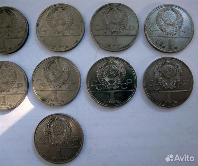 Монеты СССР 1 рубль 1977 Эмблема Олимпиады 1980