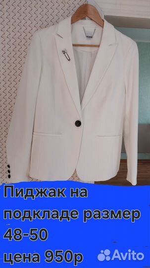 Пиджак женский