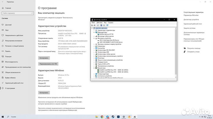Компьютер в сборе