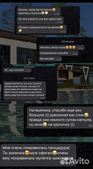 Моментальный загар (Глэминг)