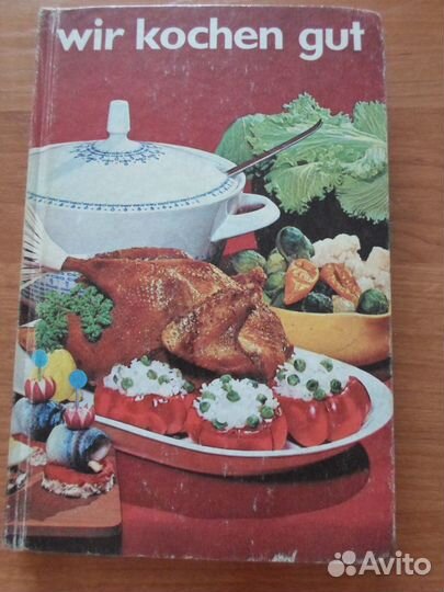 Книги по кулинарии на иностр. языках: нем. и вьетн