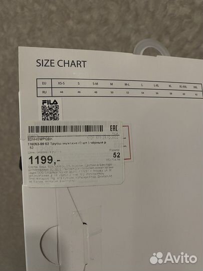 Трусы мужские Fila