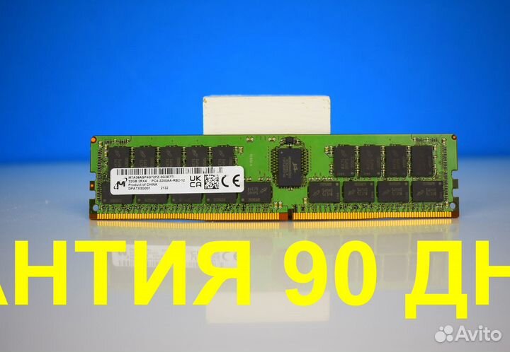 DDR4 32GB ECC 3200 micron