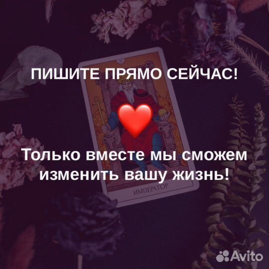 Гадание Гадалка Приворот Таро Любовная магия