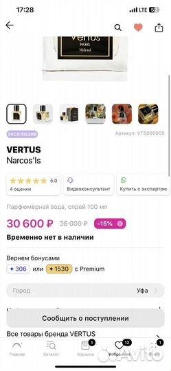 Туалетная вода Vertus Narcos'Is оригинал 100 мл