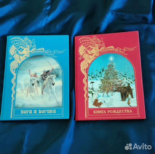 Книги,Зачарованный мир