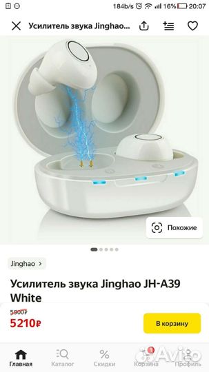Слуховой аппарат Jinghao JH-A39