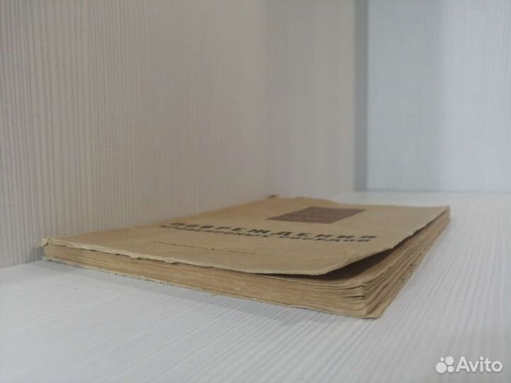 Повреждения кровеносных сосудов (1935г.)