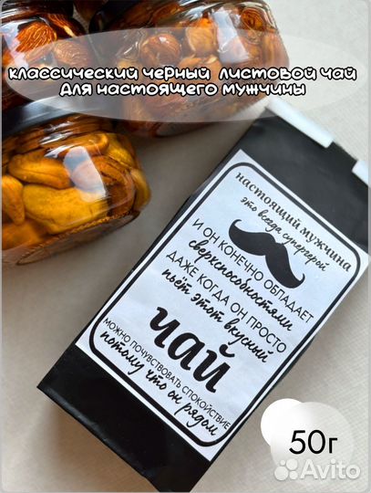 Мужской подарочный набор на 23 февраля