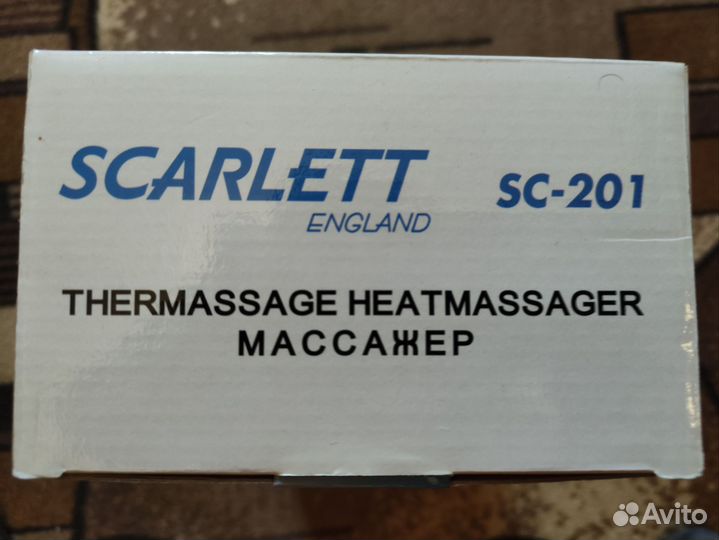 Массажер для тела электрический