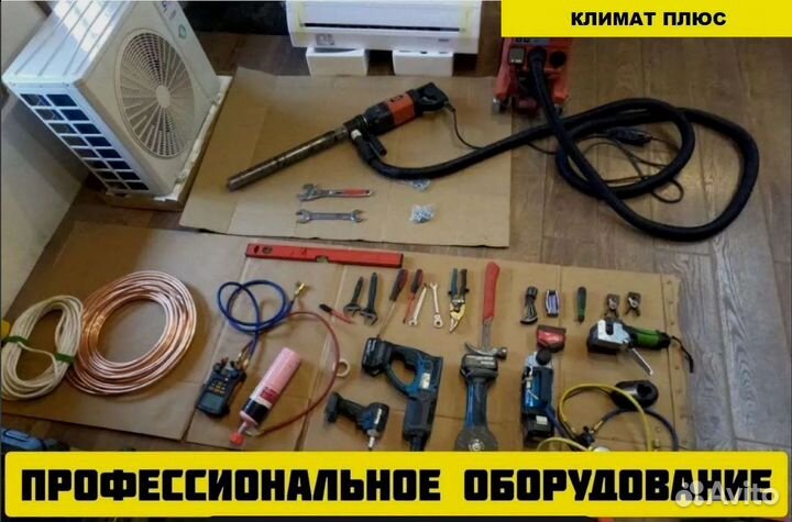 Монтаж кондиционеров