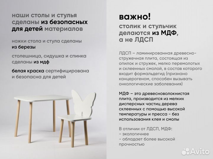 Детский стол и стул