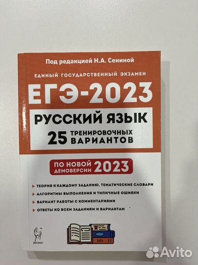 Сборники для подготовки к егэ