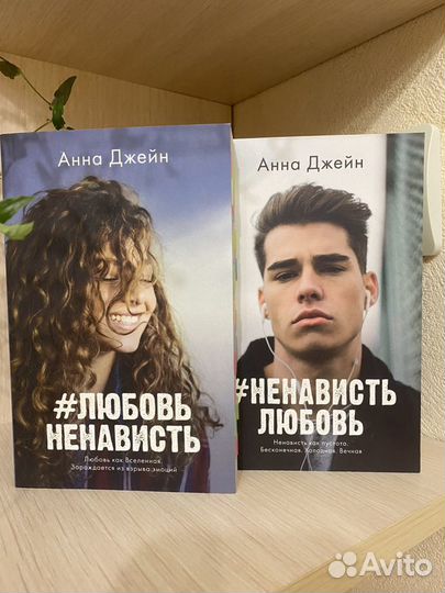 Книги Анна Джейн