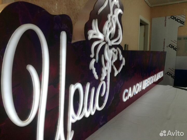 Рекламные Вывески. Светов Короба. Инкрустация