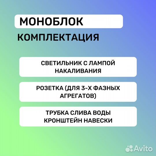 Моноблок MB-220S (MB-220SF)