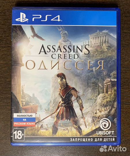 Assassins creed odyssey ps4