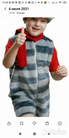 Маскарадный костюм