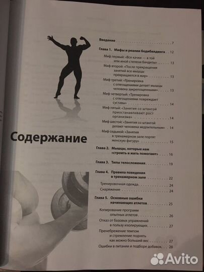 Г. Хрипач. Бодибилдинг современный подход + CD