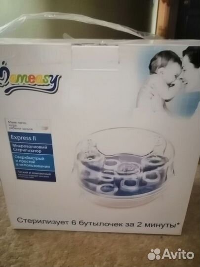 Стерилизатор