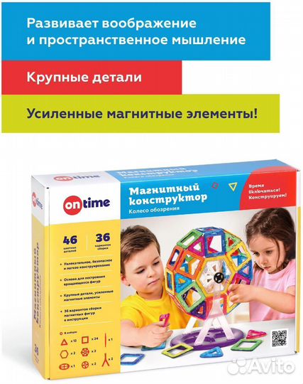 Магнитный конструктор On Time Колесо обозрения 46