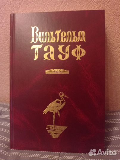 Коллекционное собрание сказок