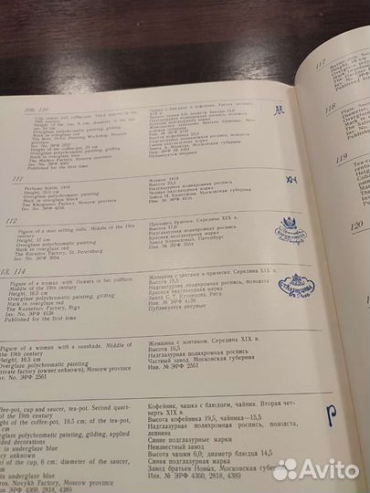 Русский фарфор в Эрмитаже