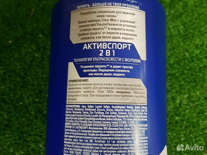 Шампунь для волос мужской
