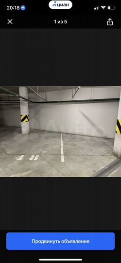 Машиноместо, 18 м²