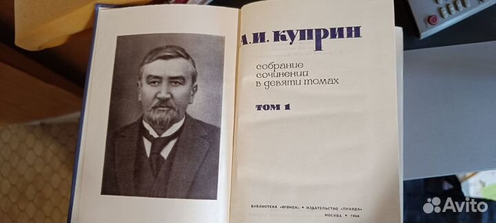 А.И. Куприн. Собрание сочинений в 9 томах