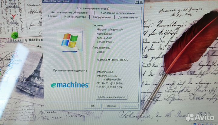 Нетбук emachines