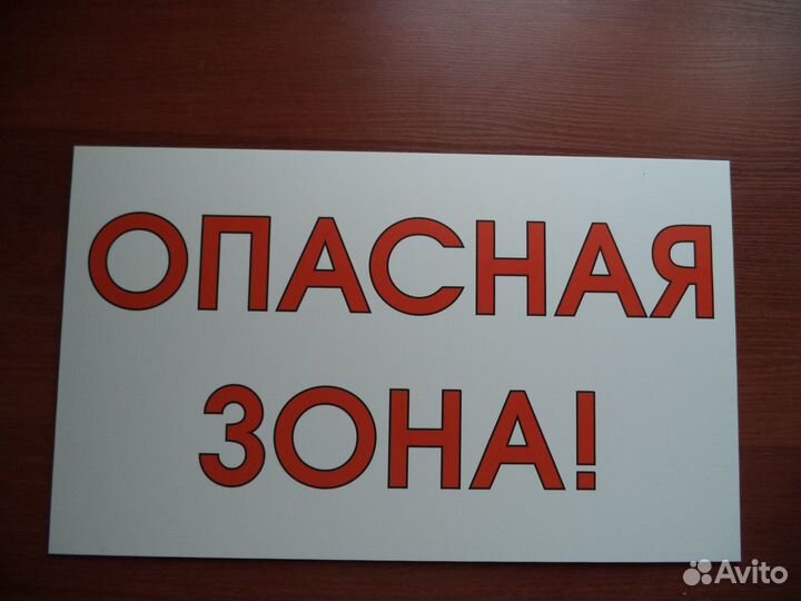 Таблички пластиковые, размер500 х 300 х 3 мм,новые