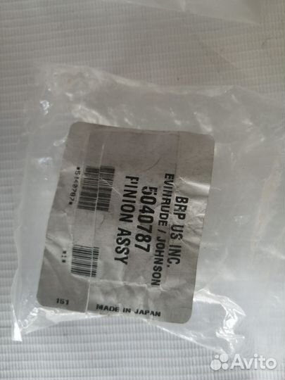 Шестерня В сборе johnson/evinrude 5040787