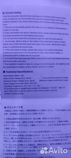 Солнечная панель Allpowers 200вт/40в раскладная