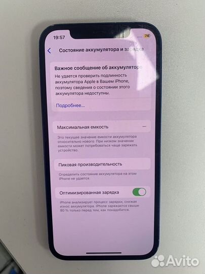 iPhone 12, 64 ГБ