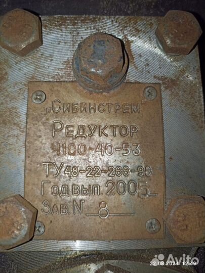 Редуктор Ч100-40-53