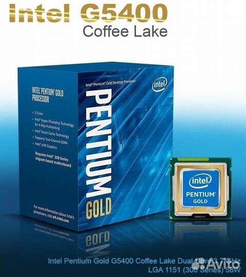 Процессор Intel Pentium Gold G5400
