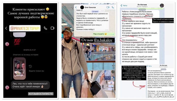 Мужской стилист AlexVronski. Шопинг сопровождение