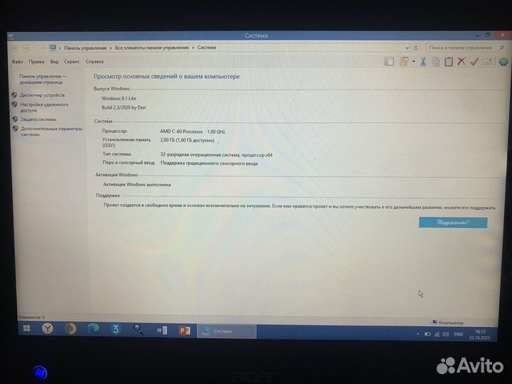 Планшет Acer Iconia Tab W501