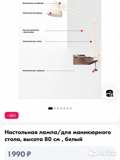 Лампа настольная для маникюра