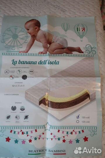 Матрас детский 120 60